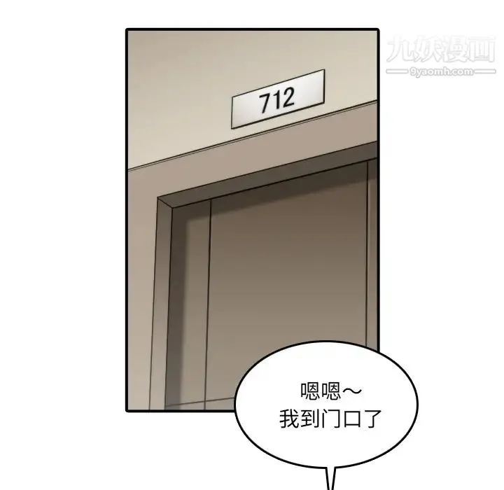 色花穴 - 第32话 - page 53