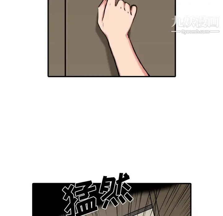 色花穴 - 第32话 - page 55