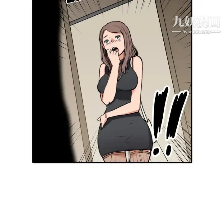 色花穴 - 第32话 - page 56