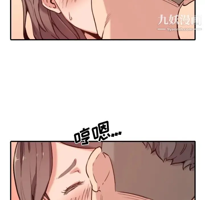 色花穴 - 第32话 - page 59