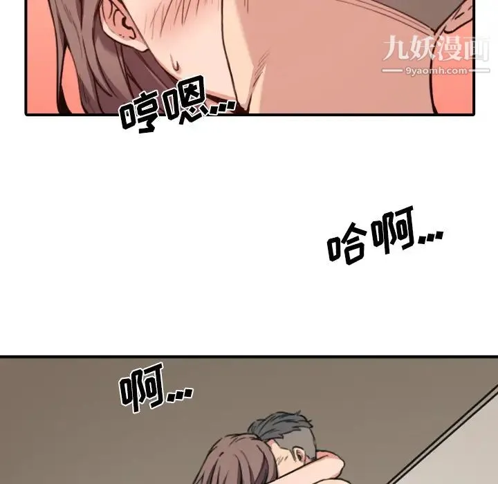 色花穴 - 第32话 - page 60