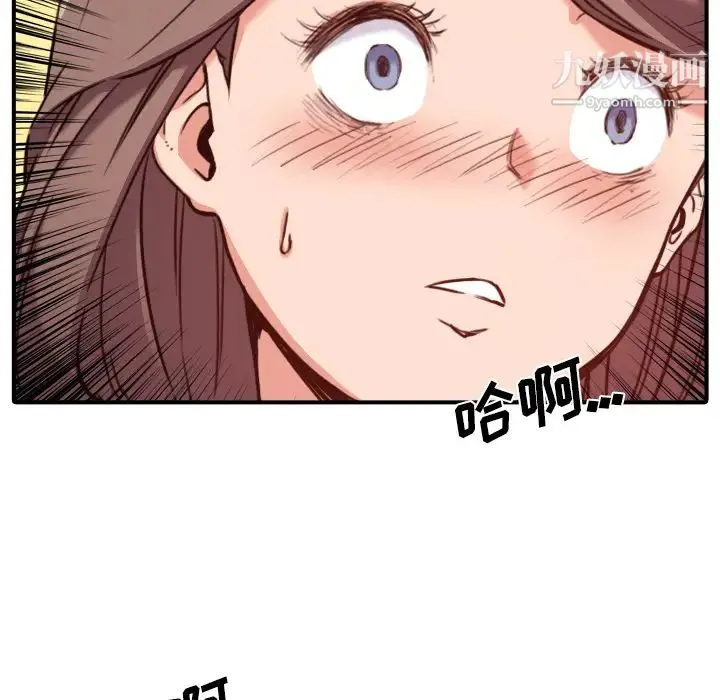 色花穴 - 第32话 - page 64