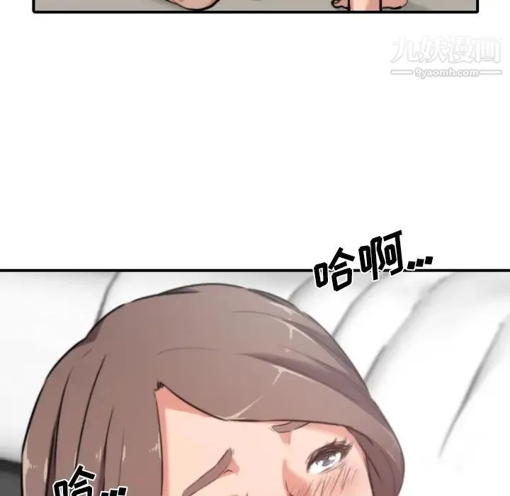色花穴 - 第32话 - page 66