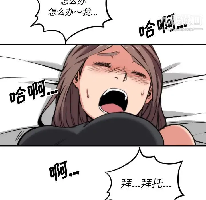 色花穴 - 第32话 - page 73