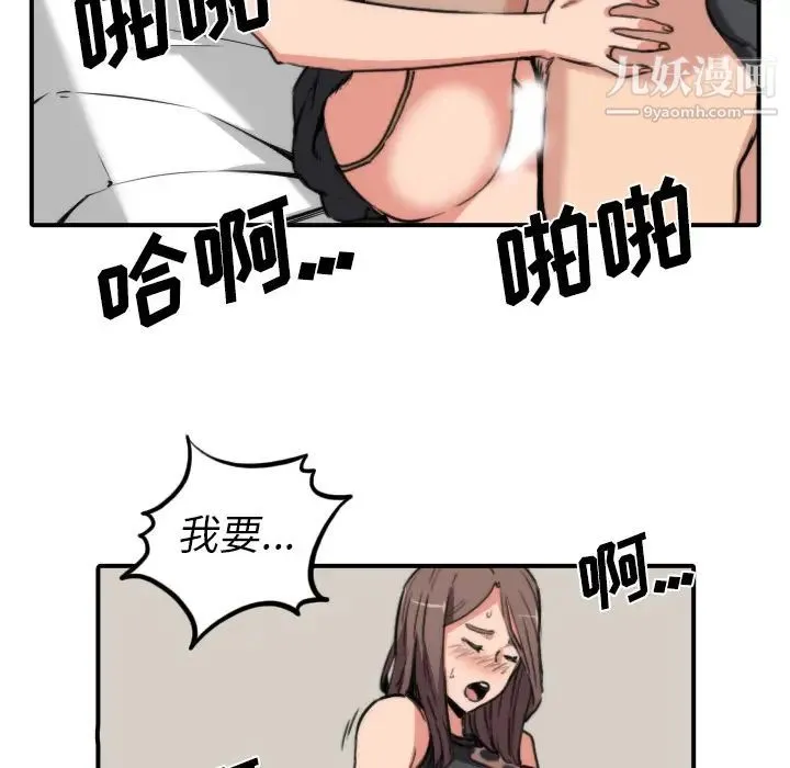 色花穴 - 第32话 - page 80