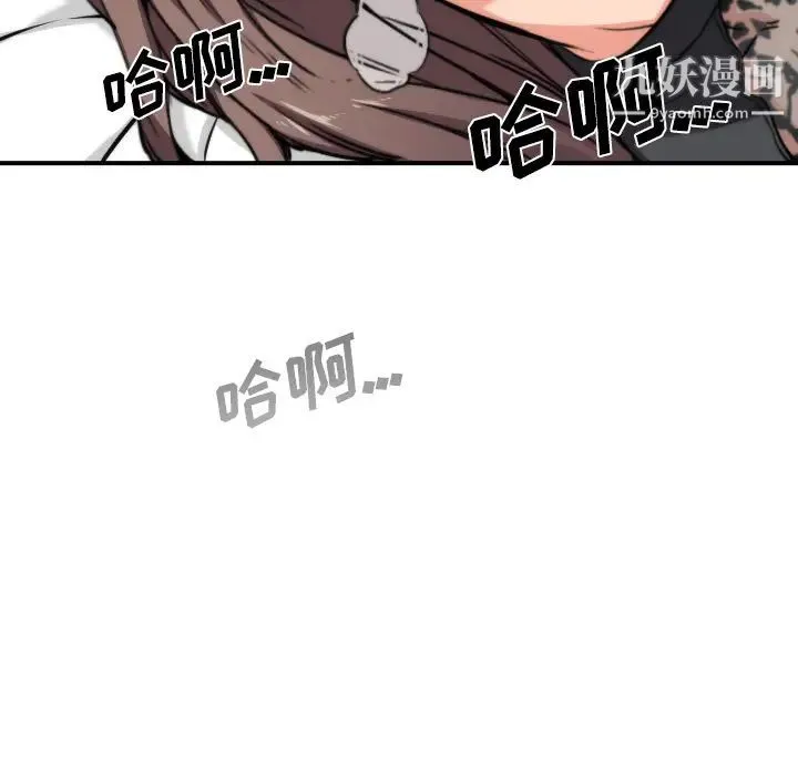 色花穴 - 第32话 - page 84