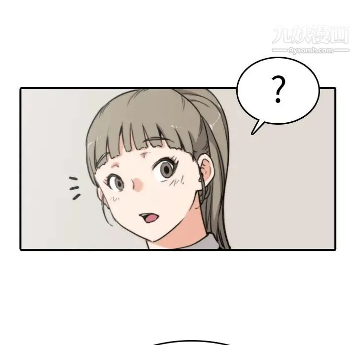 色花穴 - 第32话 - page 87