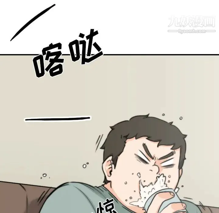色花穴 - 第32话 - page 94