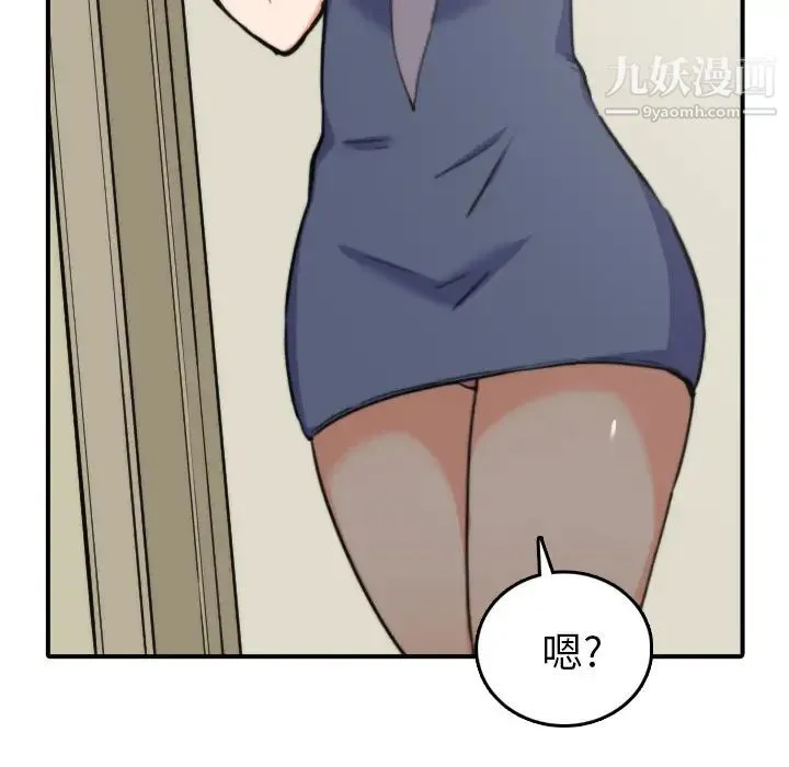 色花穴 - 第32话 - page 97