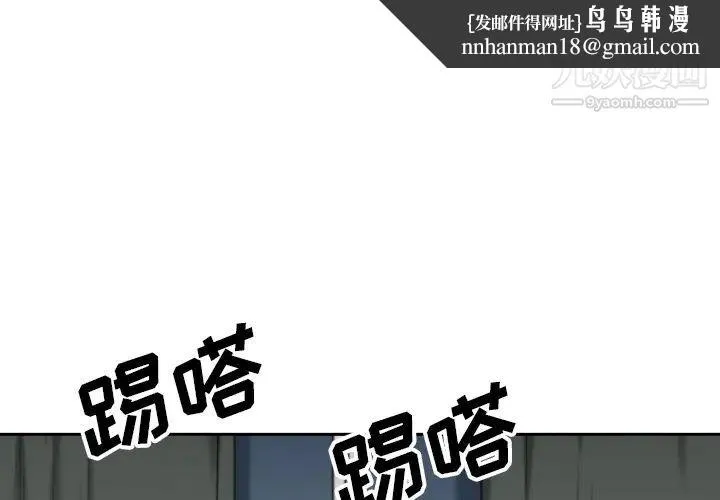 色花穴 - 第53话 - page 1