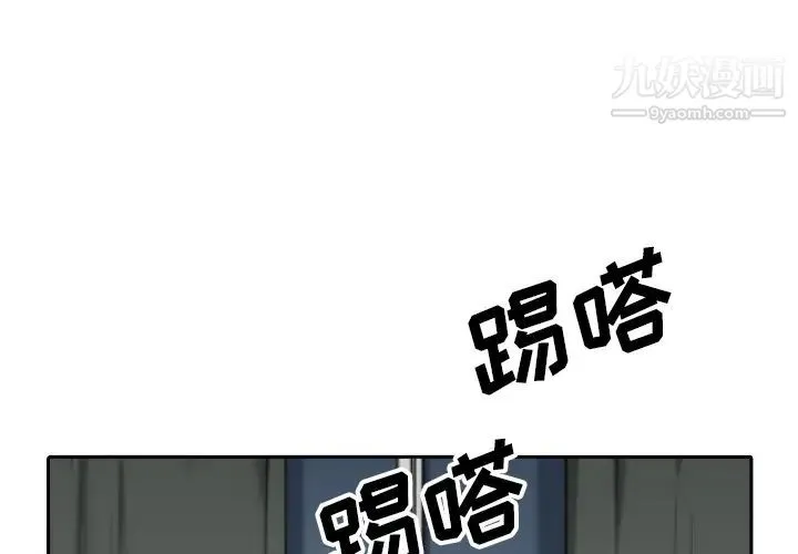 色花穴 - 第53话 - page 3