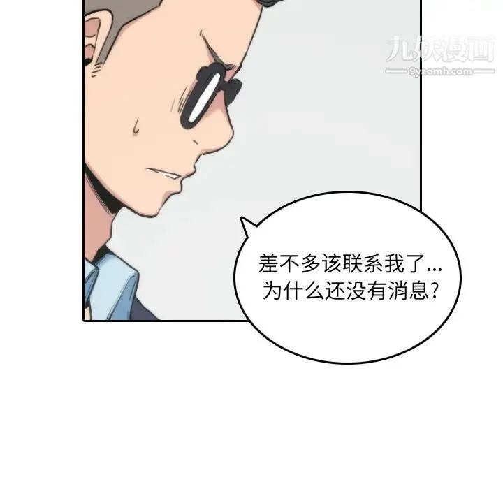 色花穴 - 第53话 - page 7