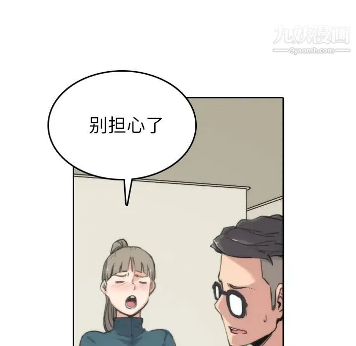 色花穴 - 第53话 - page 8