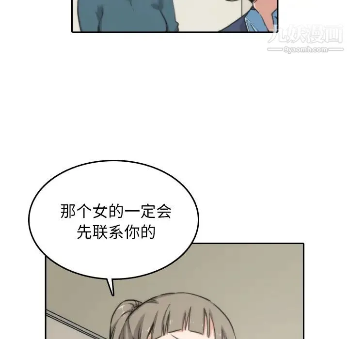 色花穴 - 第53话 - page 9