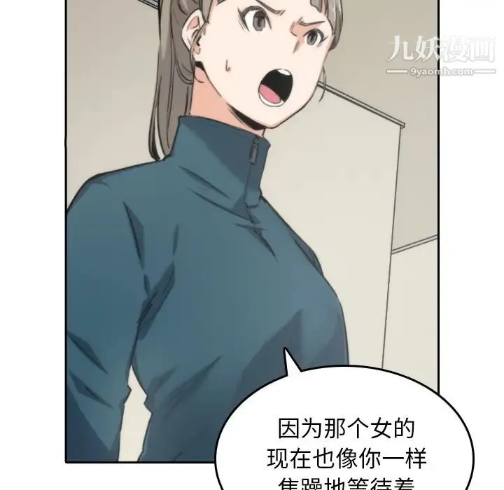 色花穴 - 第53话 - page 10