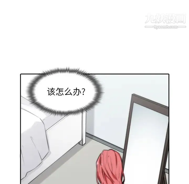 色花穴 - 第53话 - page 19