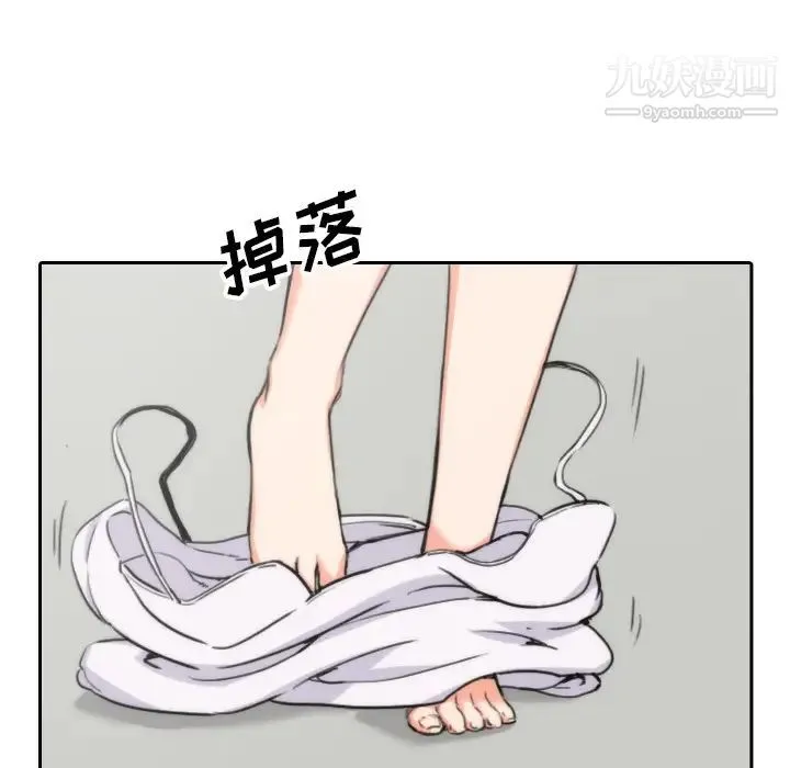 色花穴 - 第53话 - page 26