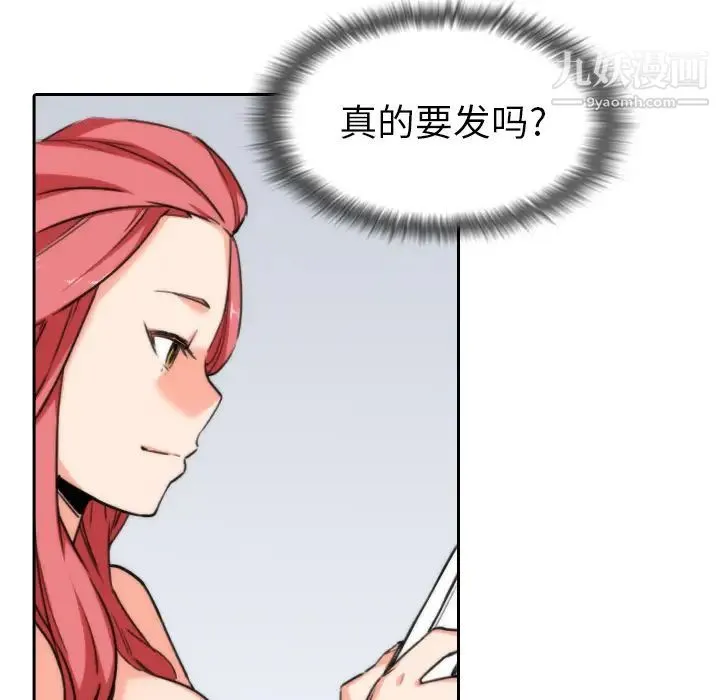 色花穴 - 第53话 - page 37
