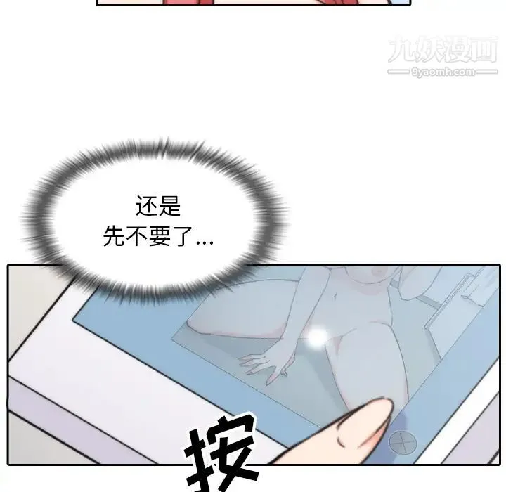 色花穴 - 第53话 - page 41