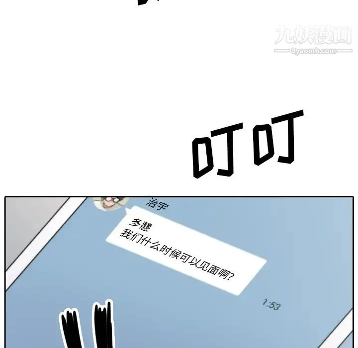 色花穴 - 第53话 - page 42