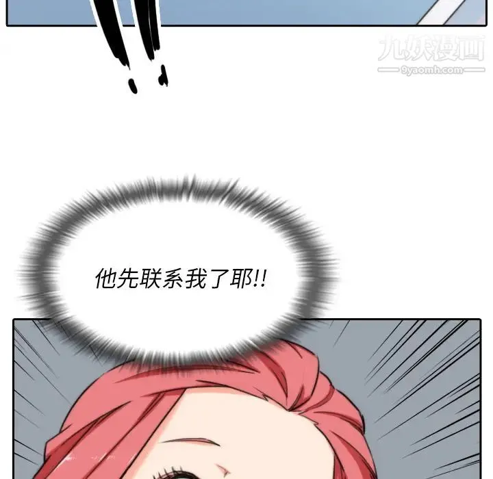 色花穴 - 第53话 - page 43