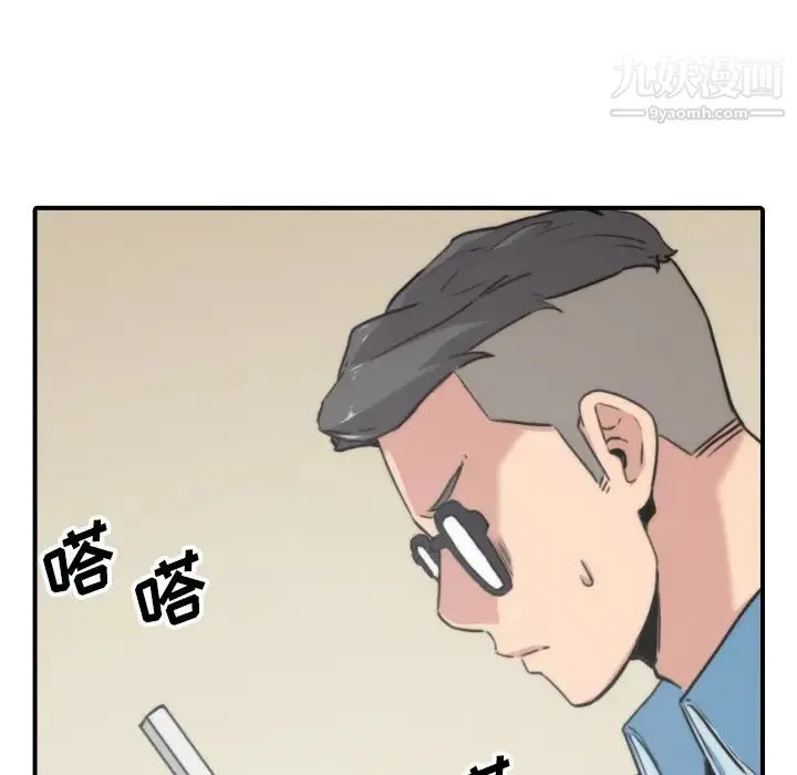 色花穴 - 第53话 - page 45