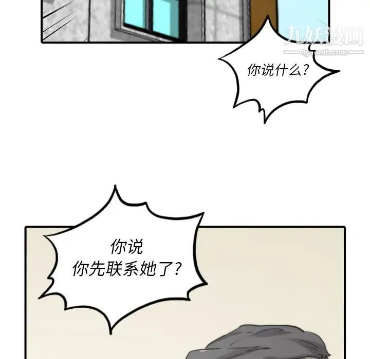 色花穴 - 第53话 - page 53