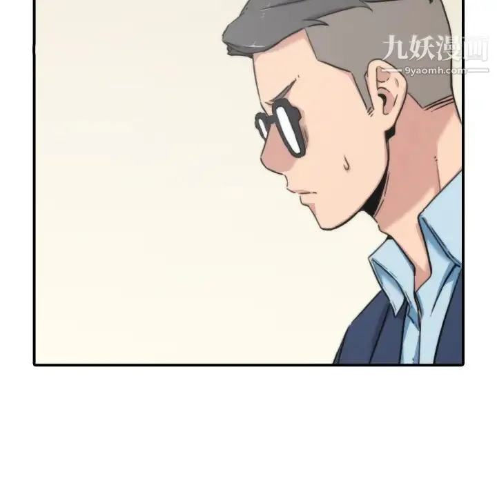 色花穴 - 第53话 - page 54