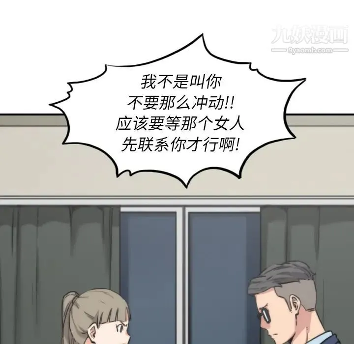 色花穴 - 第53话 - page 55
