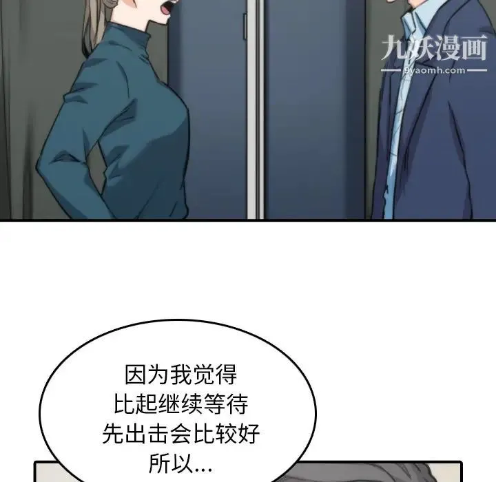 色花穴 - 第53话 - page 56