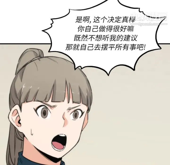 色花穴 - 第53话 - page 58