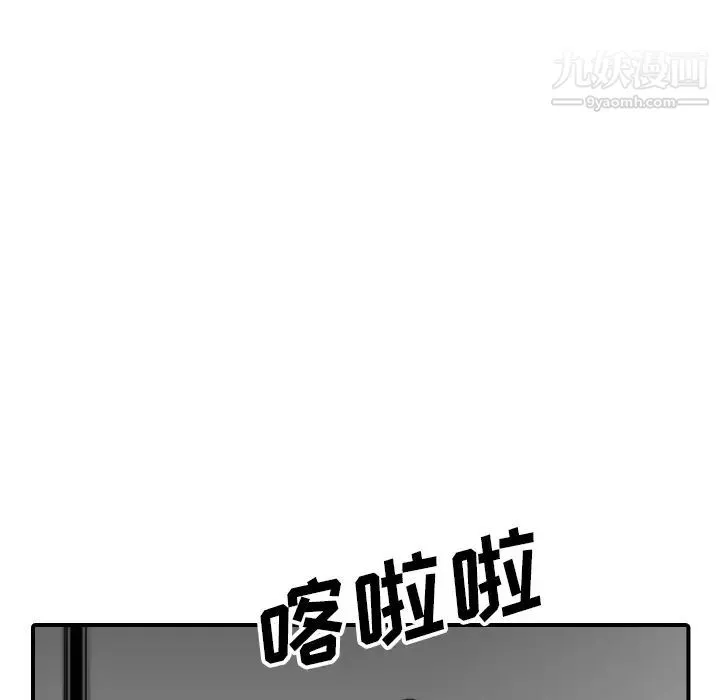 色花穴 - 第53话 - page 71