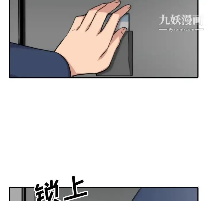 色花穴 - 第53话 - page 72