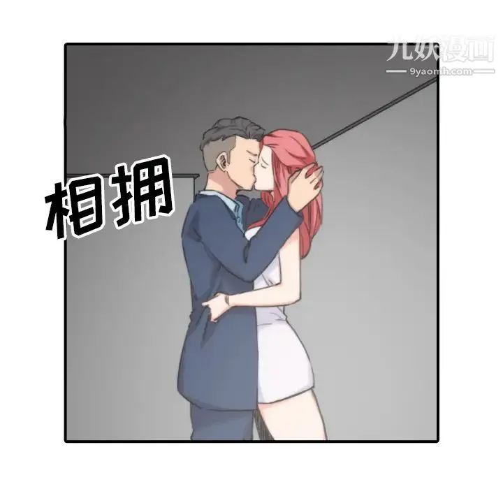 色花穴 - 第53话 - page 74