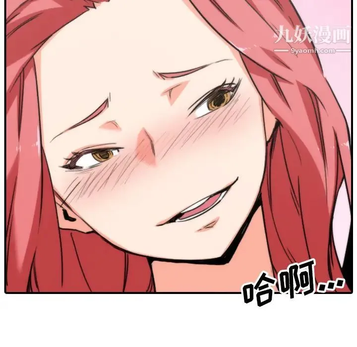 色花穴 - 第53话 - page 77