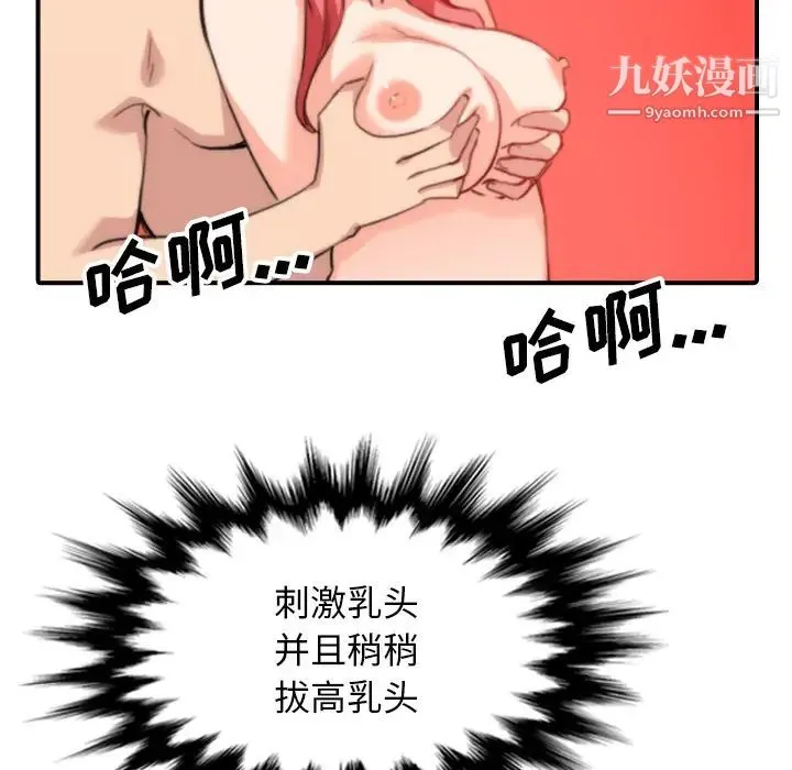 色花穴 - 第53话 - page 84