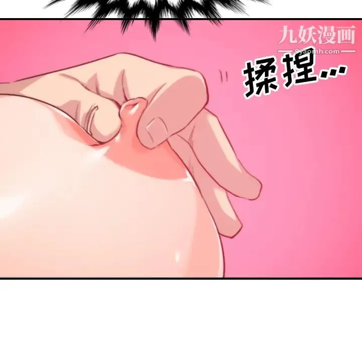 色花穴 - 第53话 - page 85