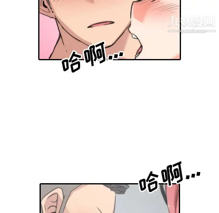 色花穴 - 第53话 - page 90