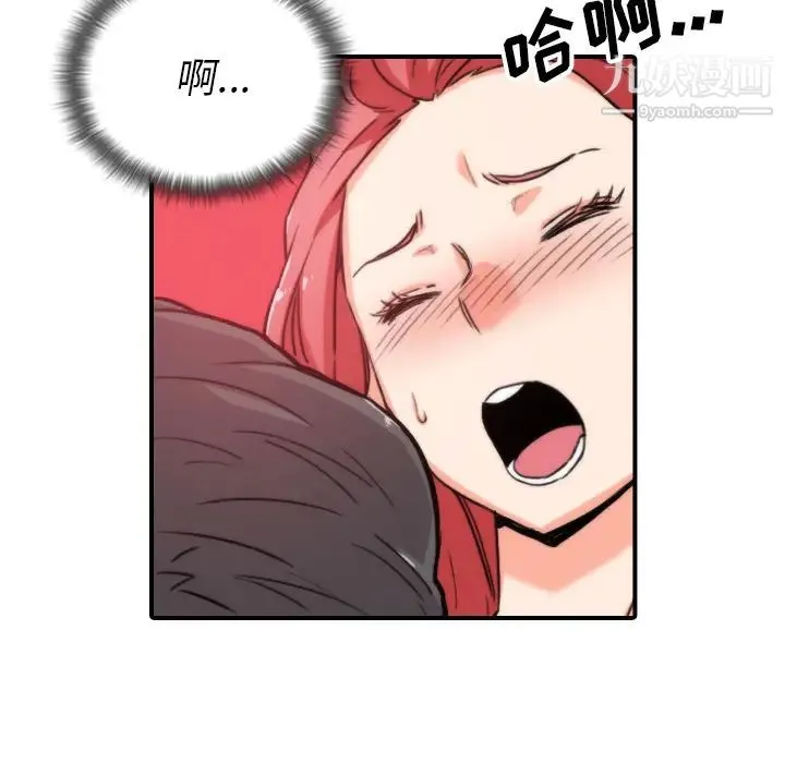 色花穴 - 第53话 - page 92
