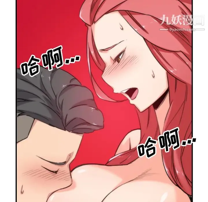色花穴 - 第53话 - page 96