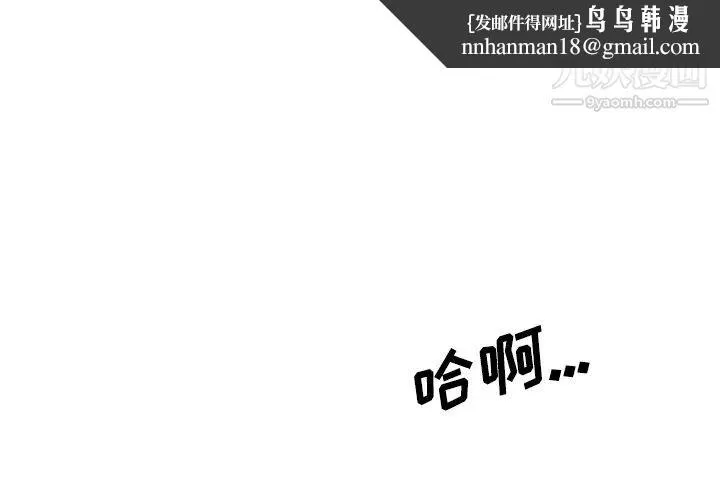色花穴 - 第29话 - page 1