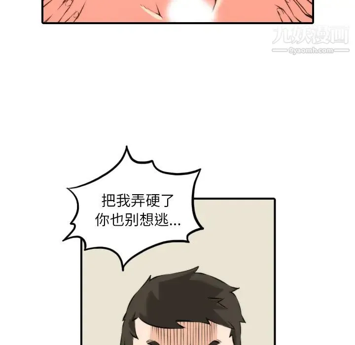 色花穴 - 第29话 - page 8