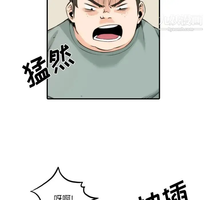 色花穴 - 第29话 - page 9