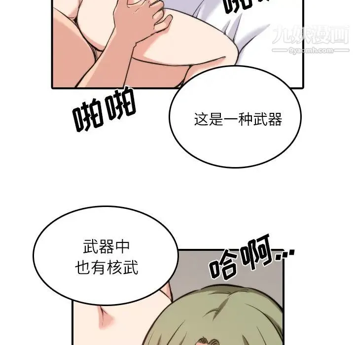 色花穴 - 第29话 - page 21
