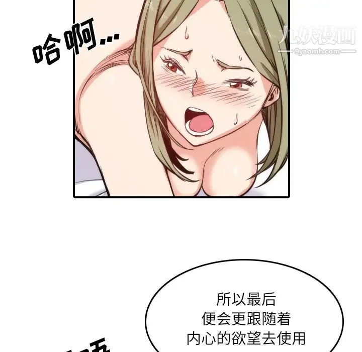色花穴 - 第29话 - page 22