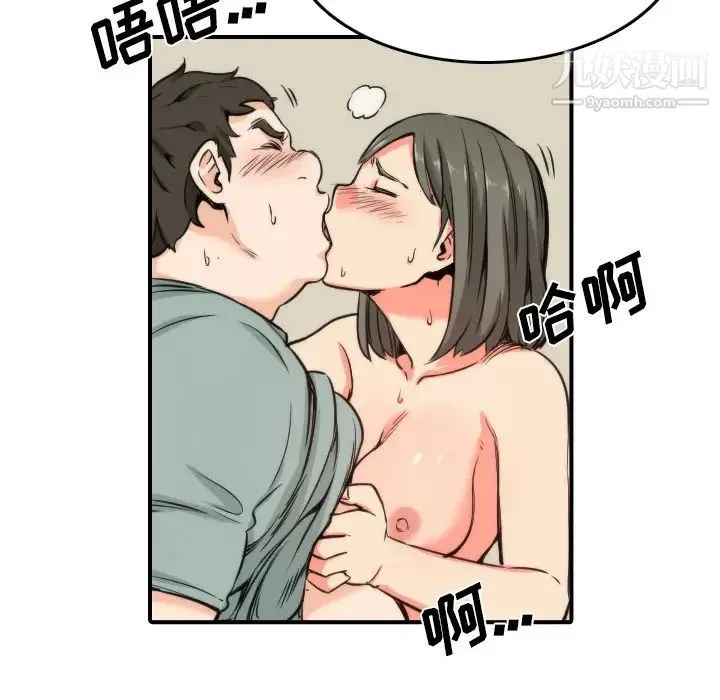 色花穴 - 第29话 - page 23