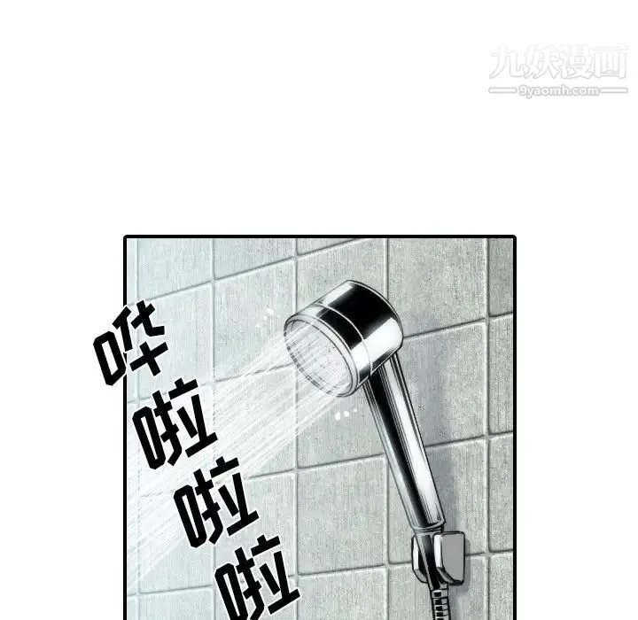 色花穴 - 第29话 - page 32