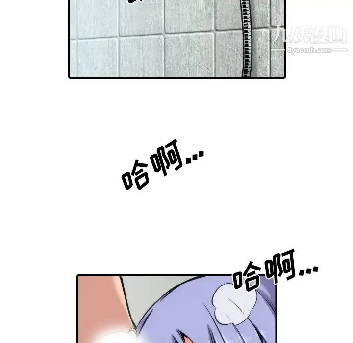 色花穴 - 第29话 - page 33
