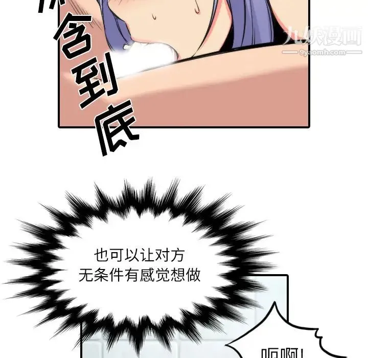 色花穴 - 第29话 - page 39