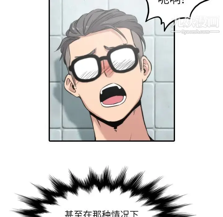 色花穴 - 第29话 - page 40